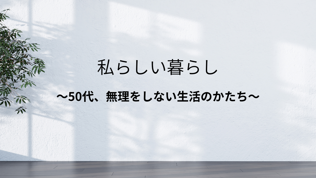 ブログをもう一度始めることにしましたー